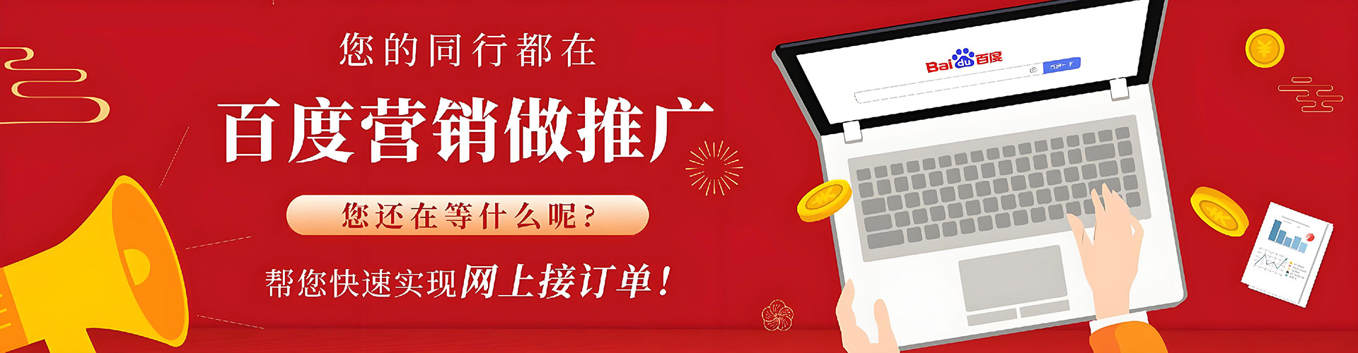掇刀百度推广运营